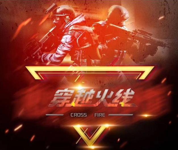 的战术外